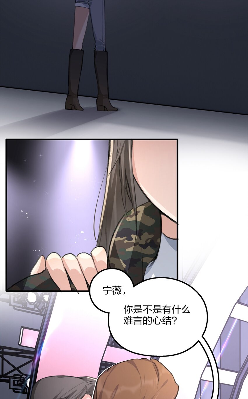 余情可待漫画,031 所以，景老师……2图