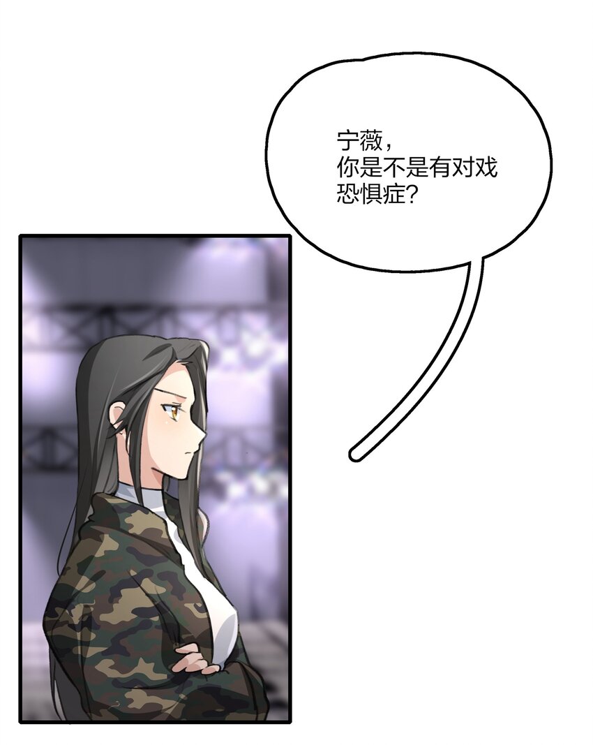 余情可待广播剧吻戏漫画,031 所以，景老师……2图