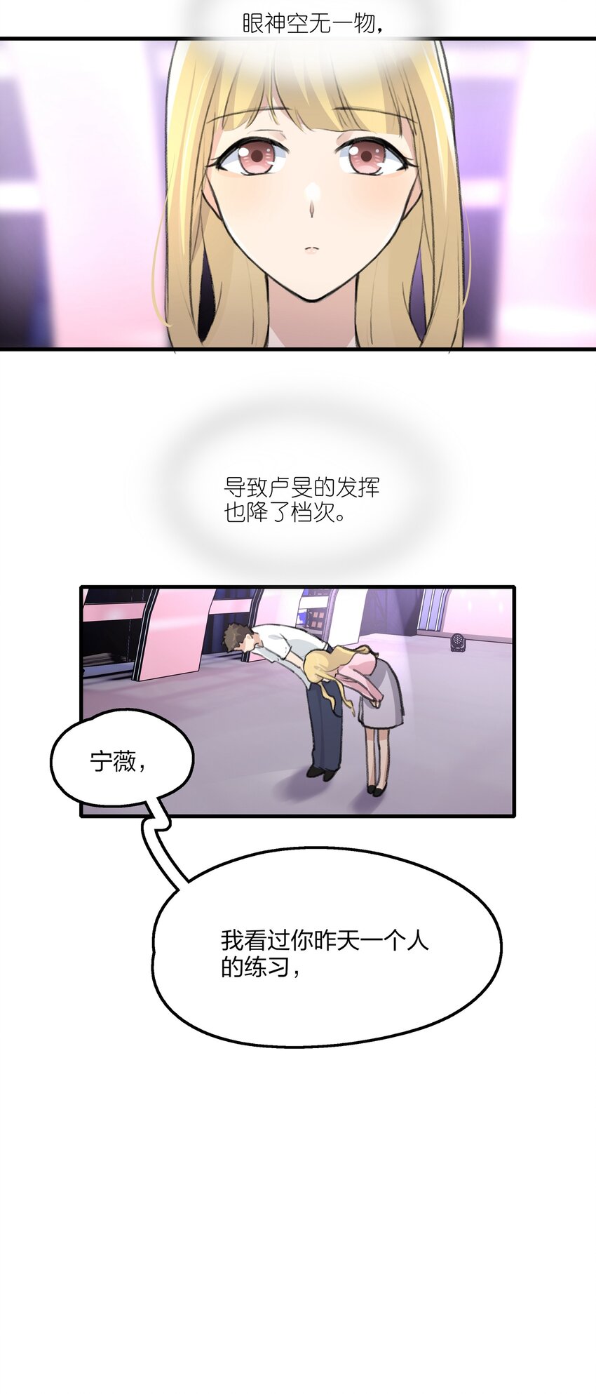 余情可待漫画免费下拉式酷漫屋漫画,029 表演的心结1图