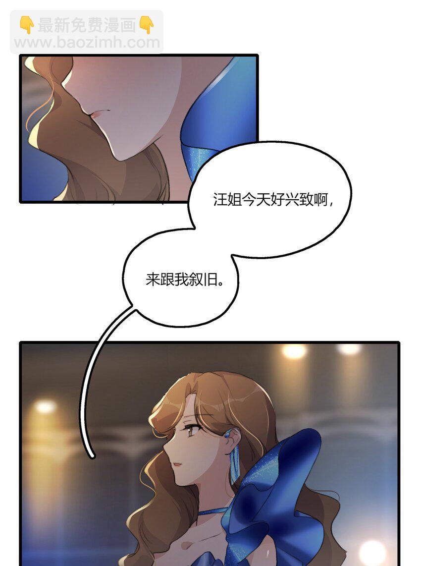 余情可待图片漫画,050 汪君婵1图