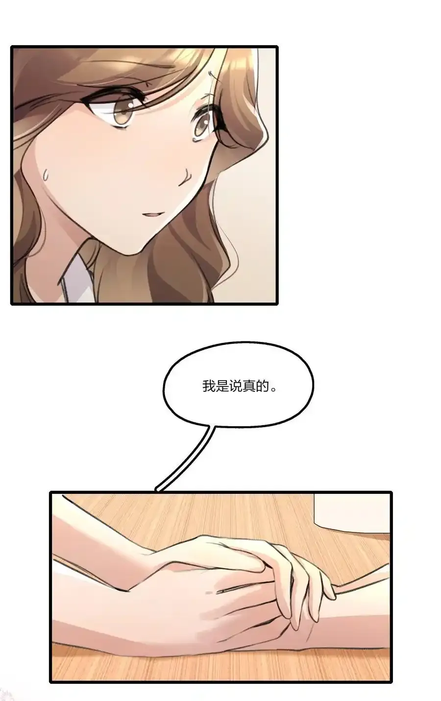 余情可待讲的什么漫画,091 为什么……2图