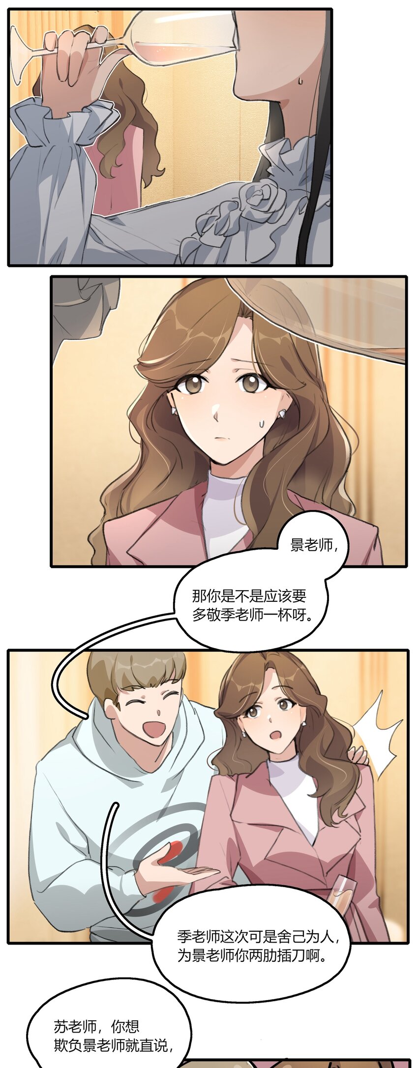 余情可待gl小说全文漫画,041 CP复活2图