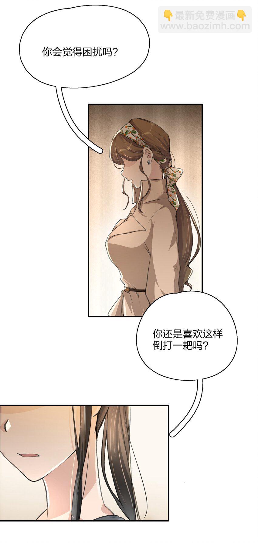 余情可待闵然在线阅读漫画,014 如果我想呢？2图