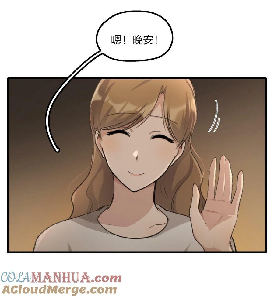 余情可待漫画,067 我怕你对我失望……1图