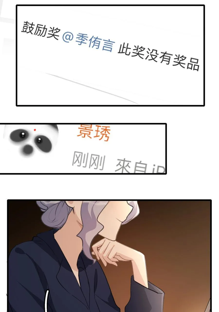 余情可待闵然小说免费阅读漫画,096 为什么只给我鼓励奖？2图