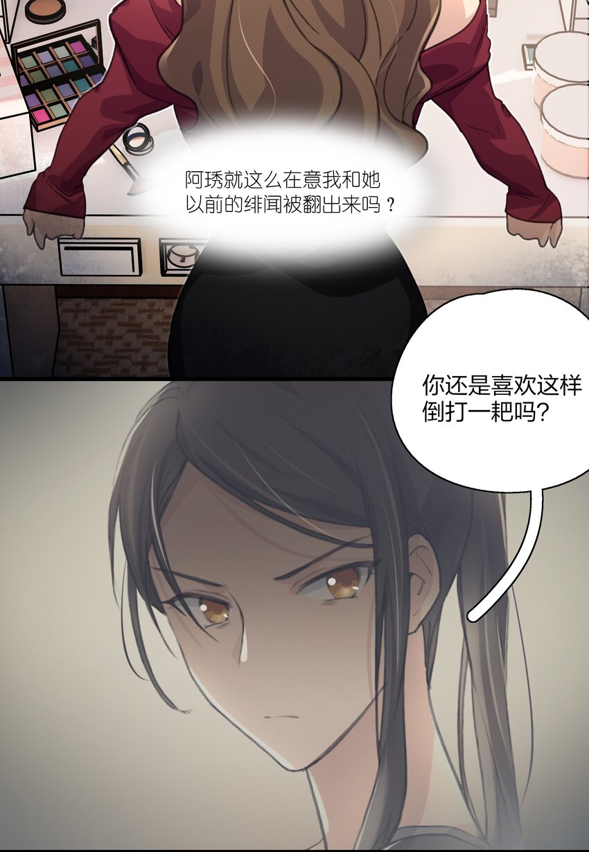 余情可待讲了什么漫画,039 我后悔了。1图