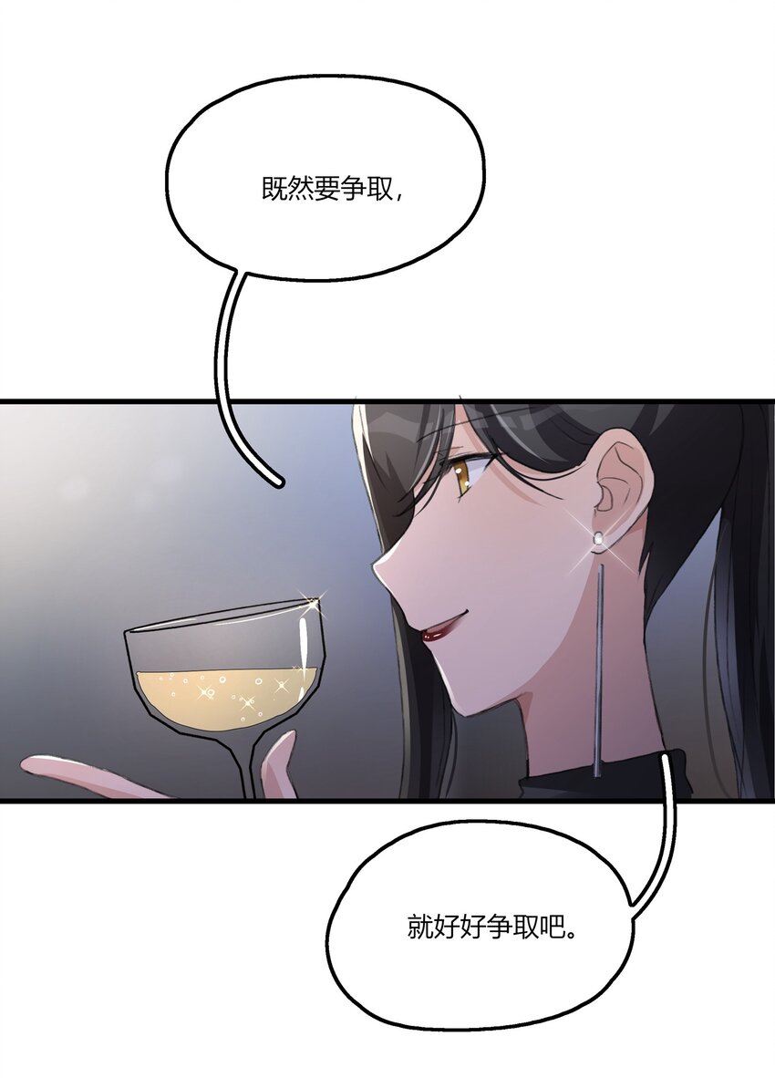 余情可待景琇是重生的吗漫画,049 那个人……1图