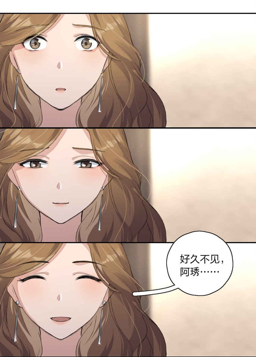 余情可待重生漫画,04 是以前了啊。2图