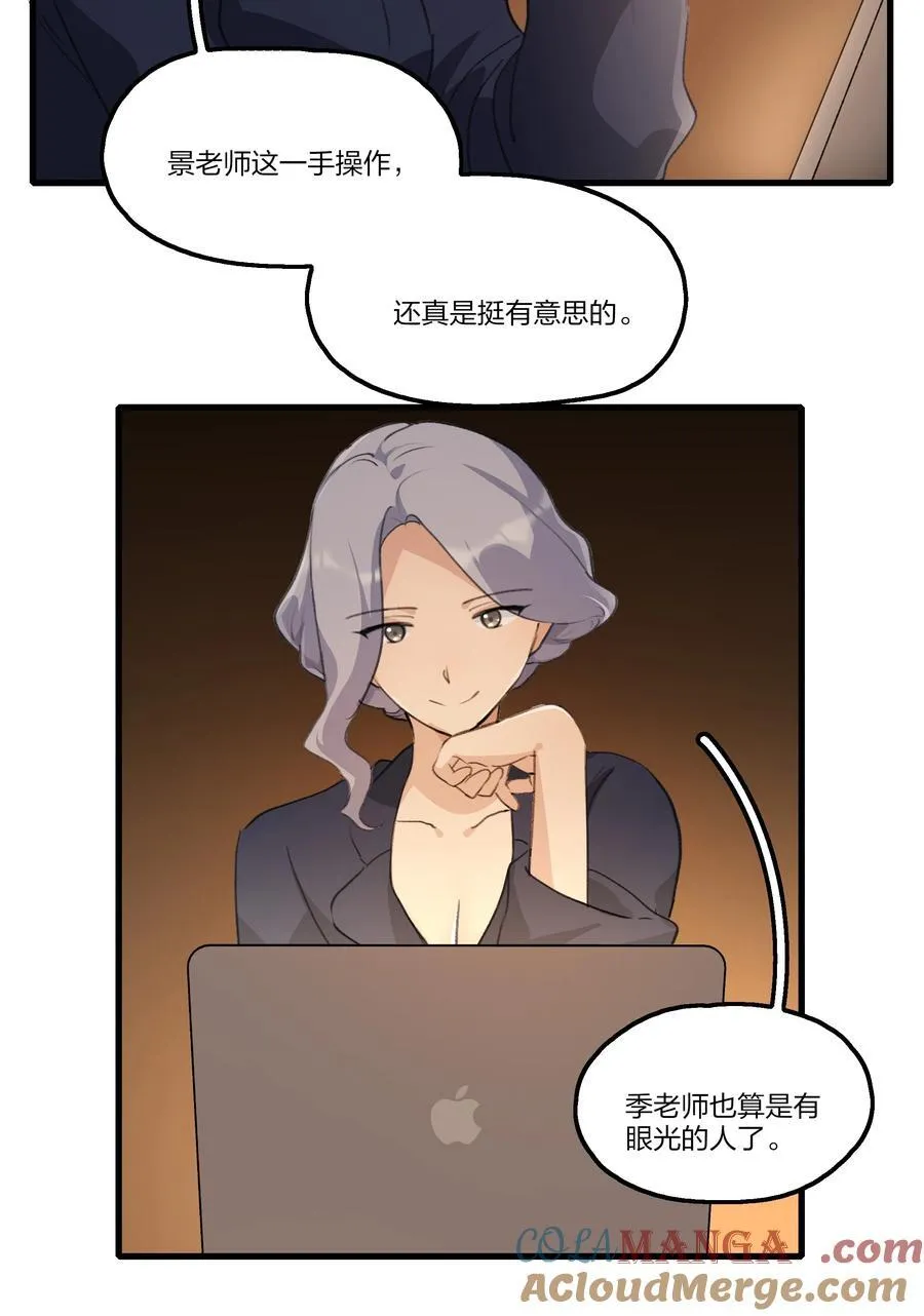 余情可待闵然小说免费阅读漫画,096 为什么只给我鼓励奖？1图