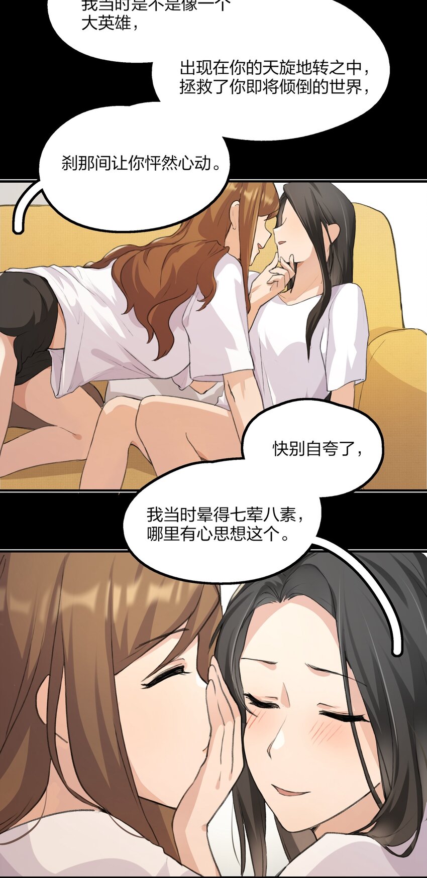 余情可待漫画免费下拉式360漫画,017 我还可以等到这个以后吧？2图