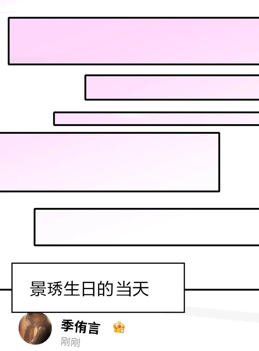 余情可待漫画免费看漫画,095 投降，是尽早的吧。2图