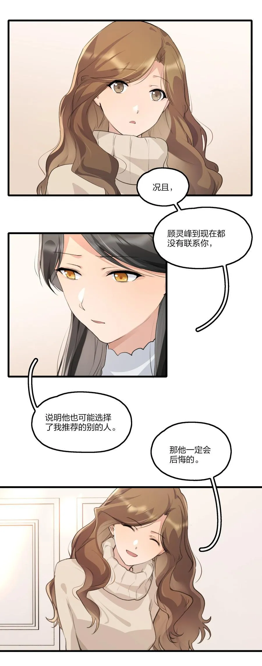 余情可待漫画免费看漫画,095 投降，是尽早的吧。2图