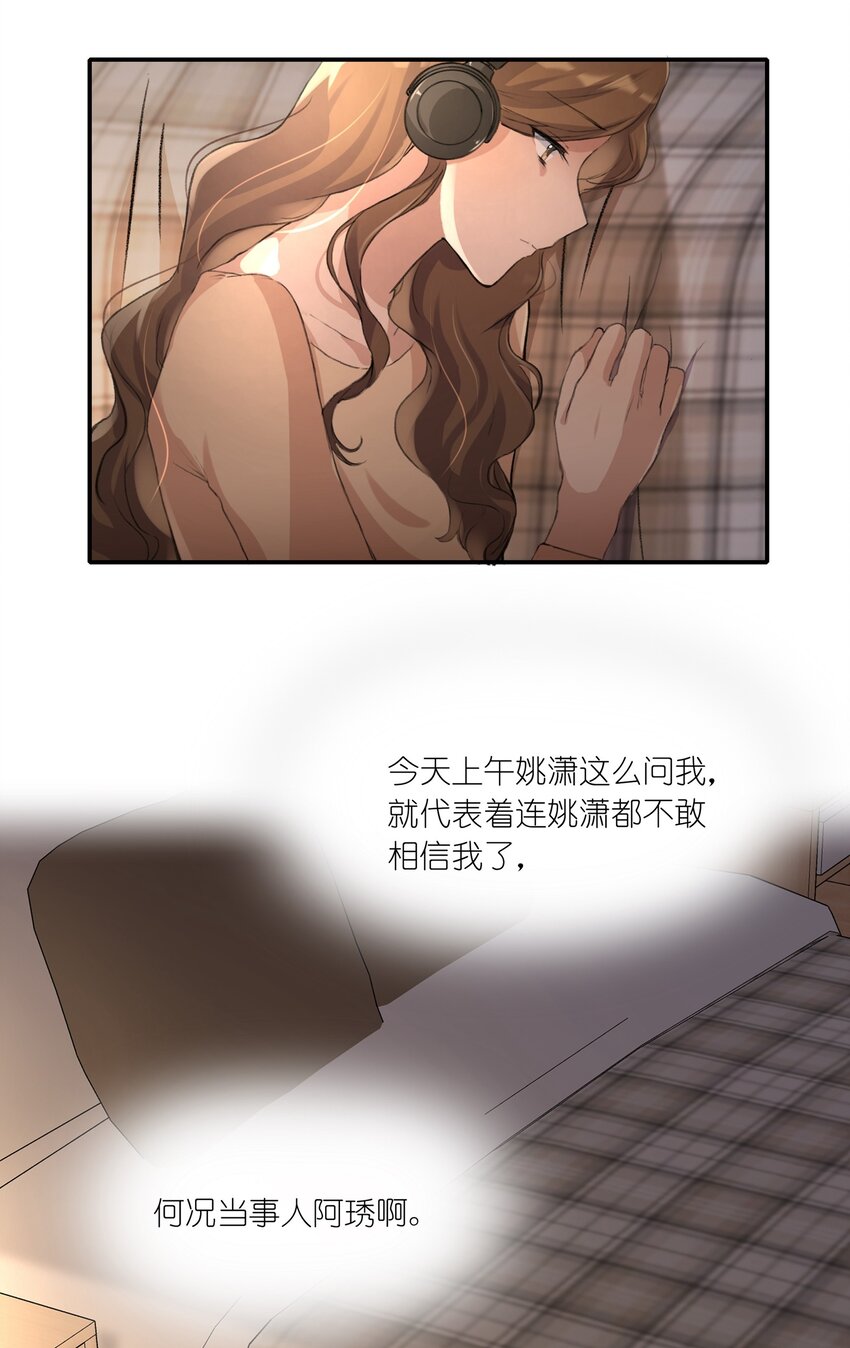 余情可待广播剧漫画,015 阮宁薇2图