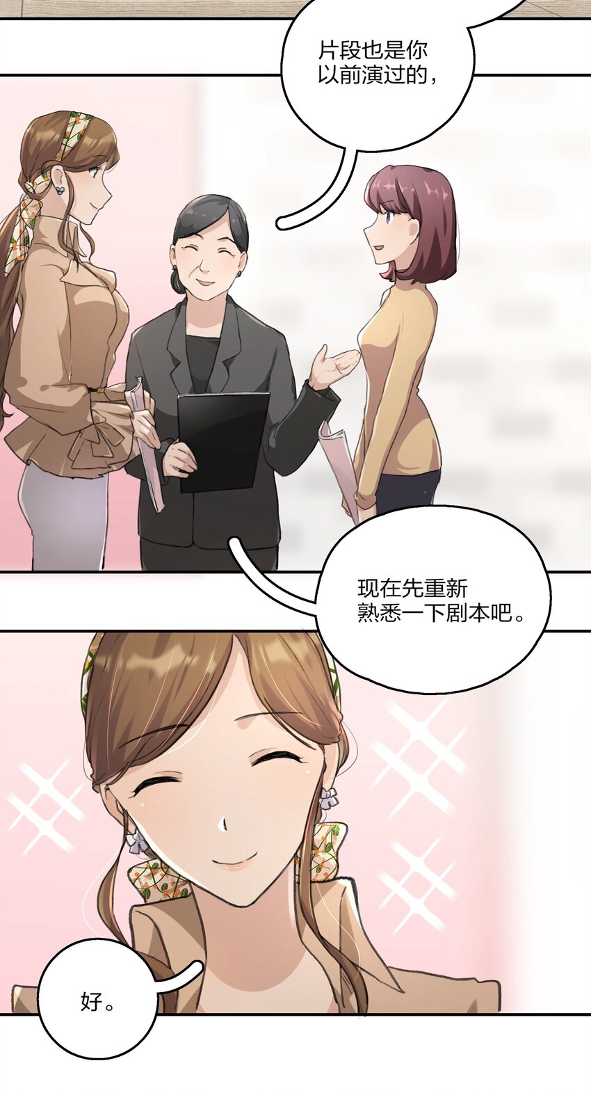 余情可待讲的什么故事漫画,013 你也知道跟以前不一样了。2图