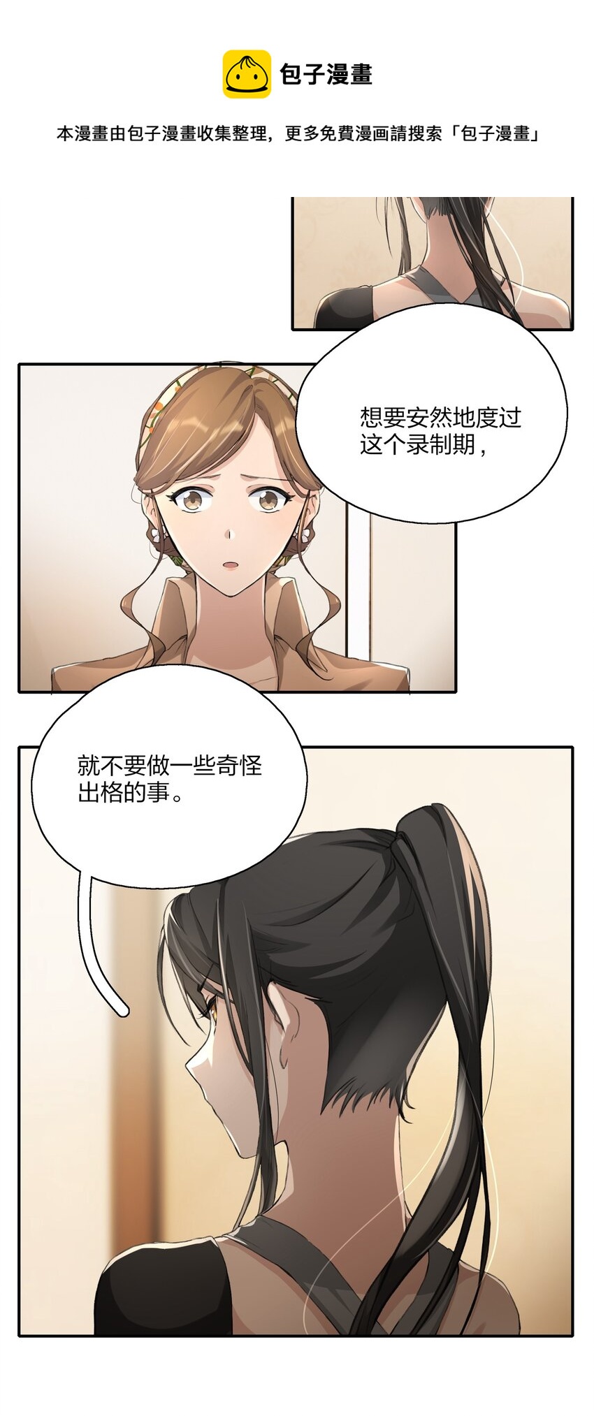 余情可待闵然在线阅读漫画,014 如果我想呢？1图