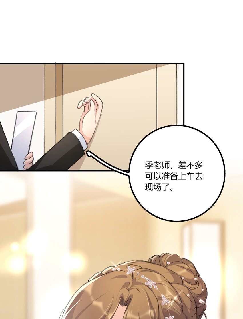 余情可待笔趣阁漫画,034 段云溪2图