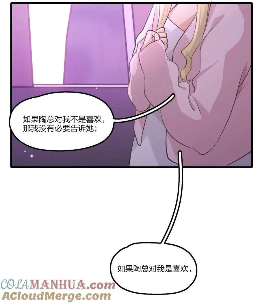 余情可待gl小说免费阅读漫画,084 我对着人，入不了戏1图