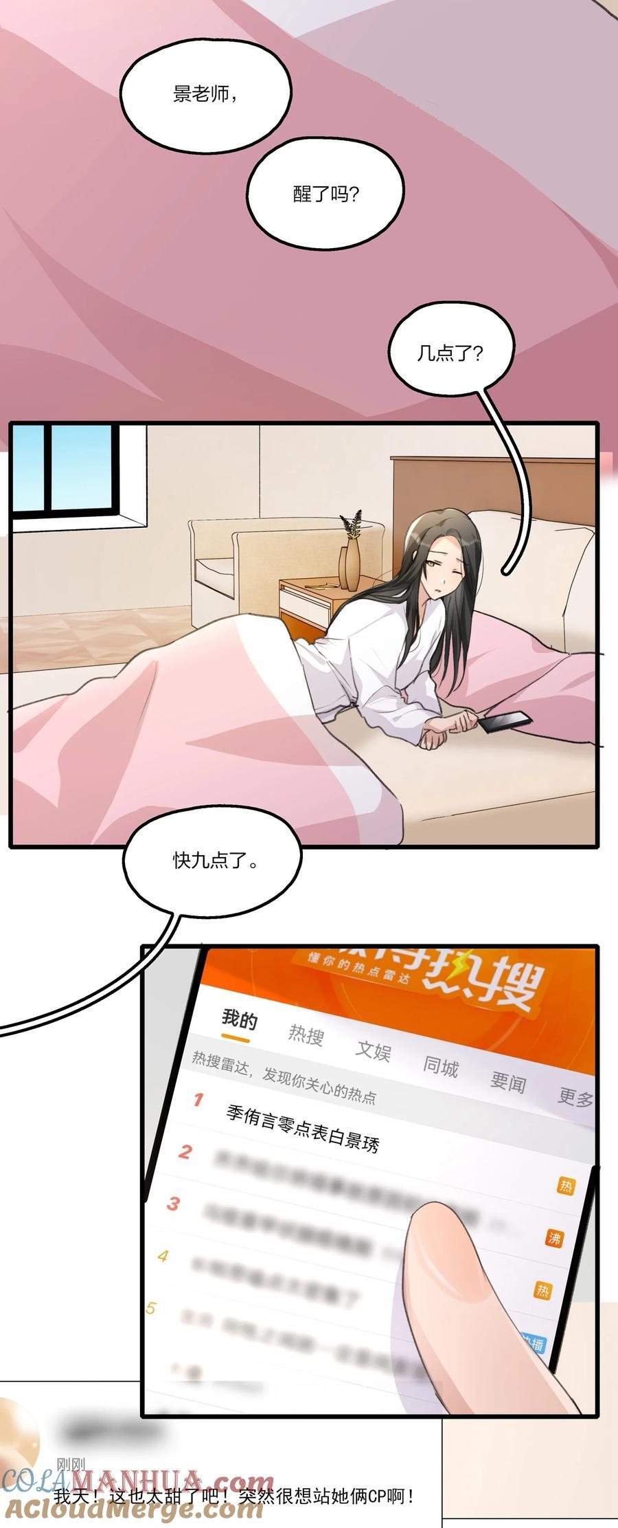 余情可待免费阅读晋江最新漫画,074 我知道的……1图