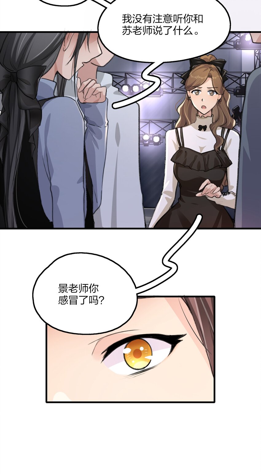 余情可待漫画免费下拉式酷漫屋漫画,029 表演的心结1图