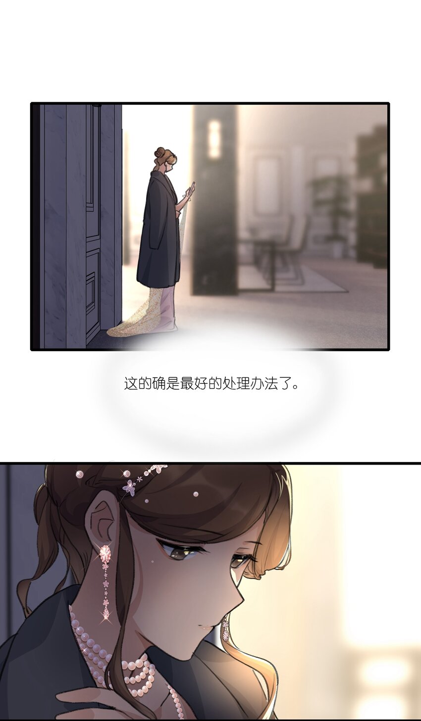 余情可待讲了什么漫画,035 景琇不是这样的人2图