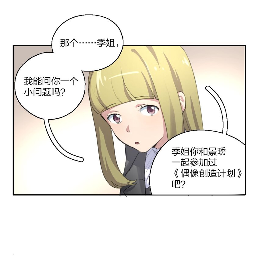 余情可待漫画,03 阿琇，是我。1图