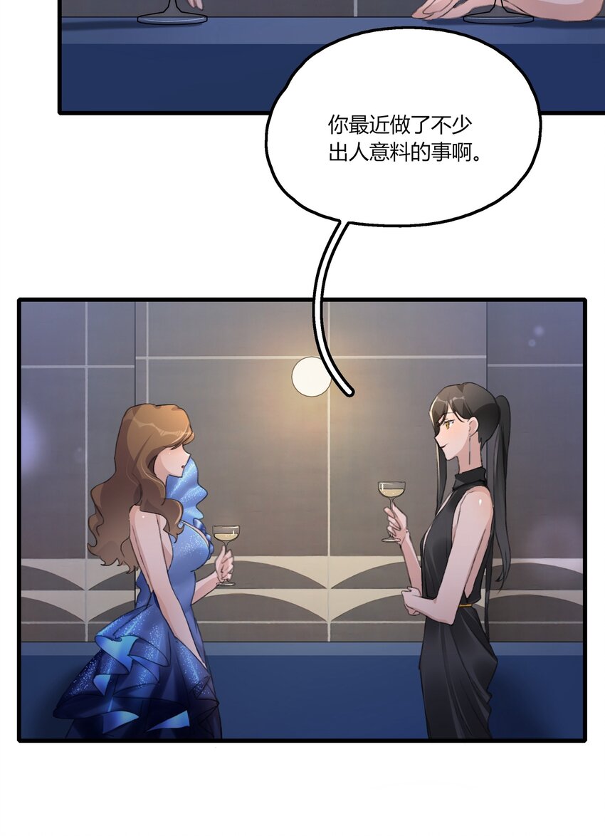 余情可待景琇是重生的吗漫画,049 那个人……1图