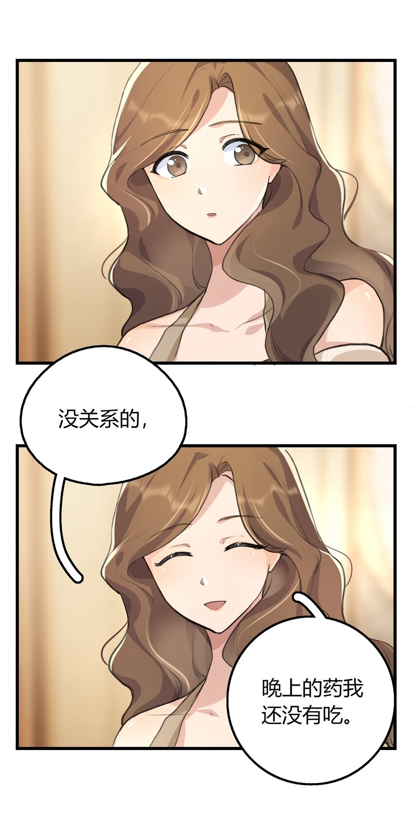 余情可待漫画,032 如果……2图