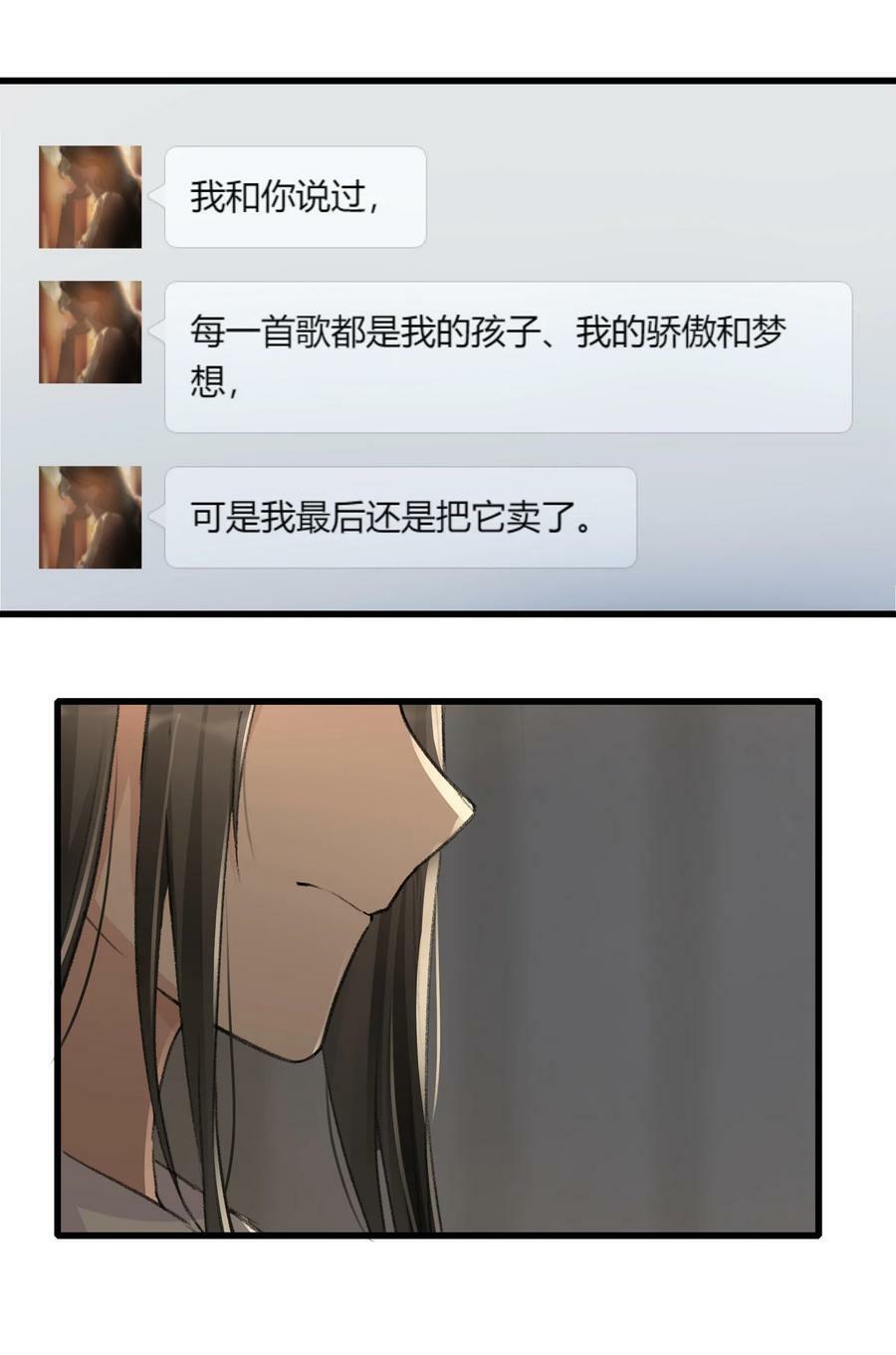 余情可待闵然漫画,068 可那是从前了2图