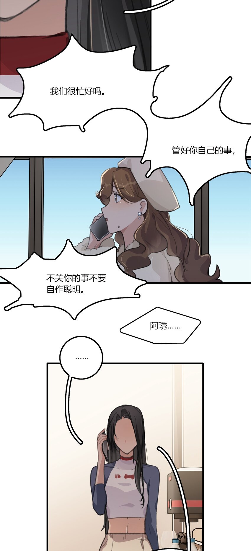 余情可待漫画免费下拉式360漫画,037 澄清1图