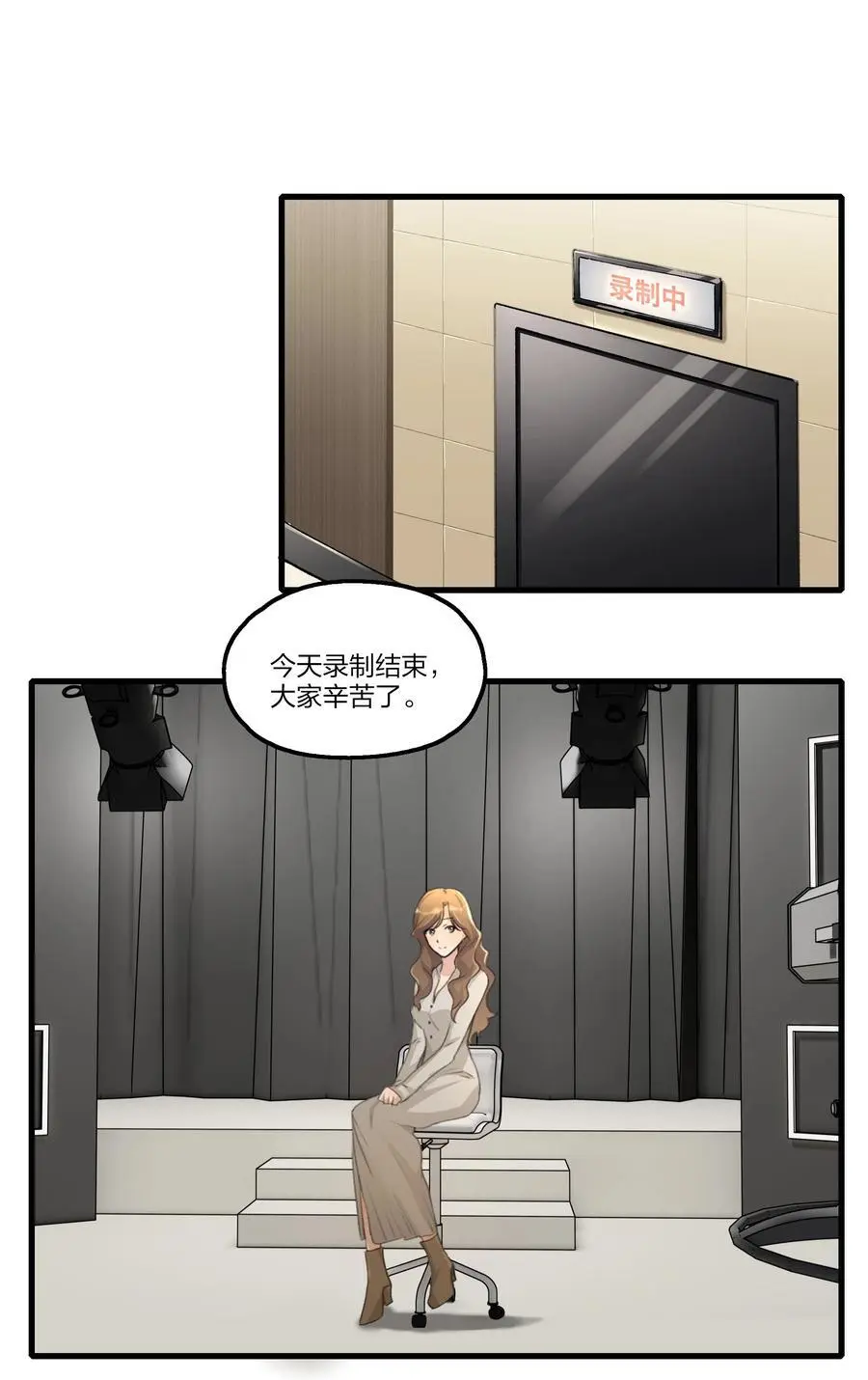 余情可待广播剧吻戏漫画,085 想见她2图