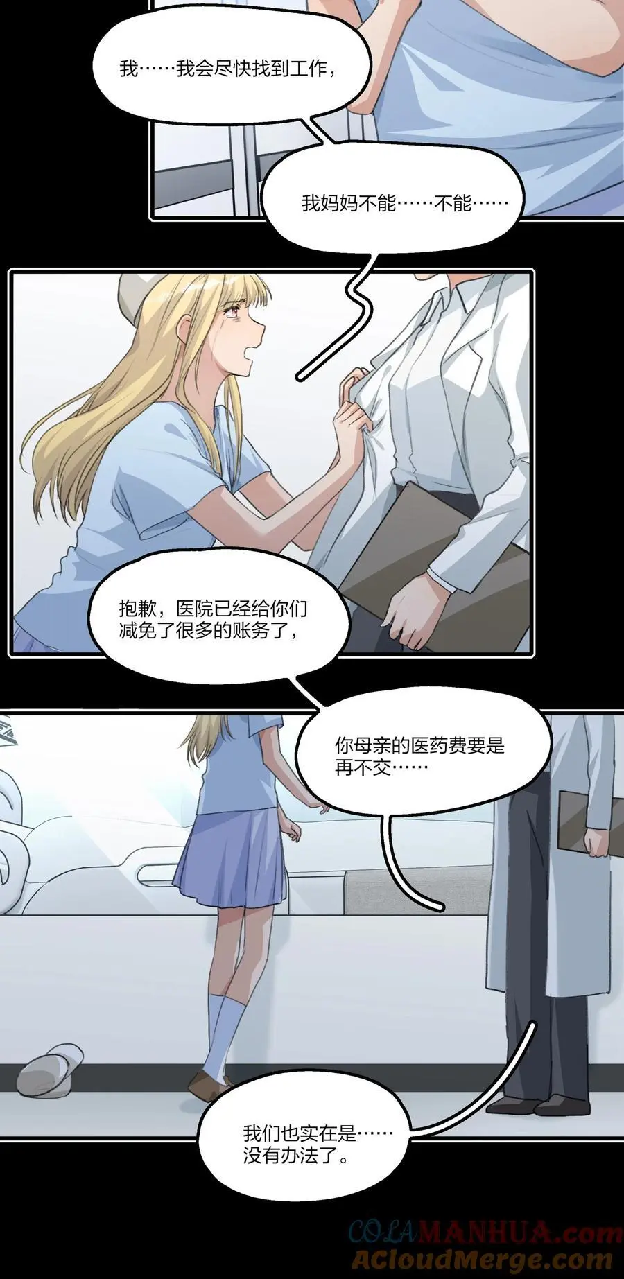 余情可待漫画免费下拉式酷漫屋漫画,081 以后你就是我的人了1图