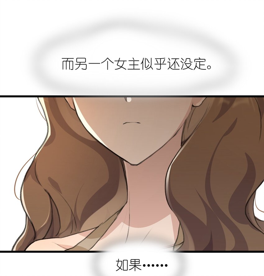 余情可待漫画,032 如果……1图