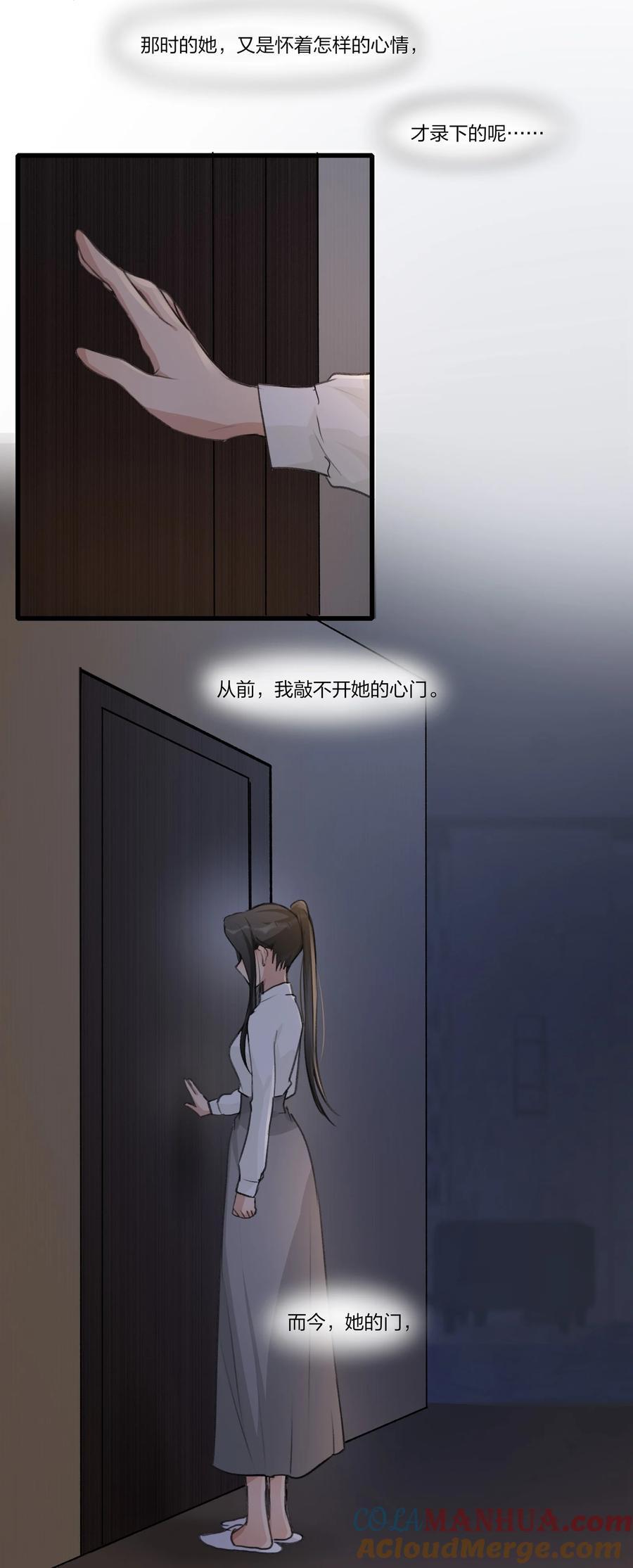 余情可待图片漫画,078 吃蛋糕吧1图