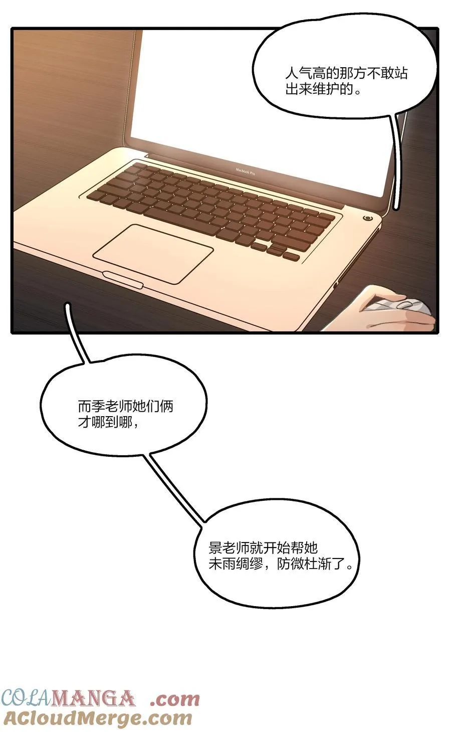 余情可待闵然小说免费阅读漫画,096 为什么只给我鼓励奖？1图