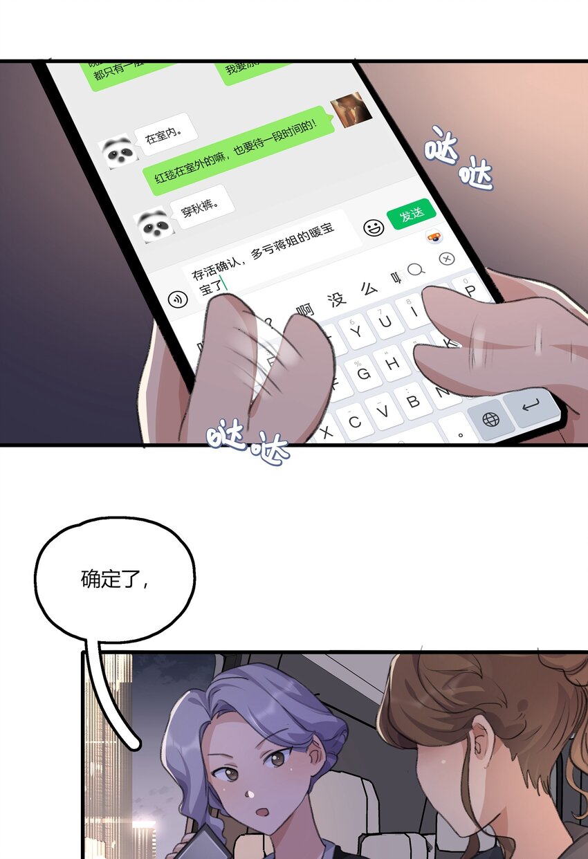 余情可待讲了什么漫画,035 景琇不是这样的人2图