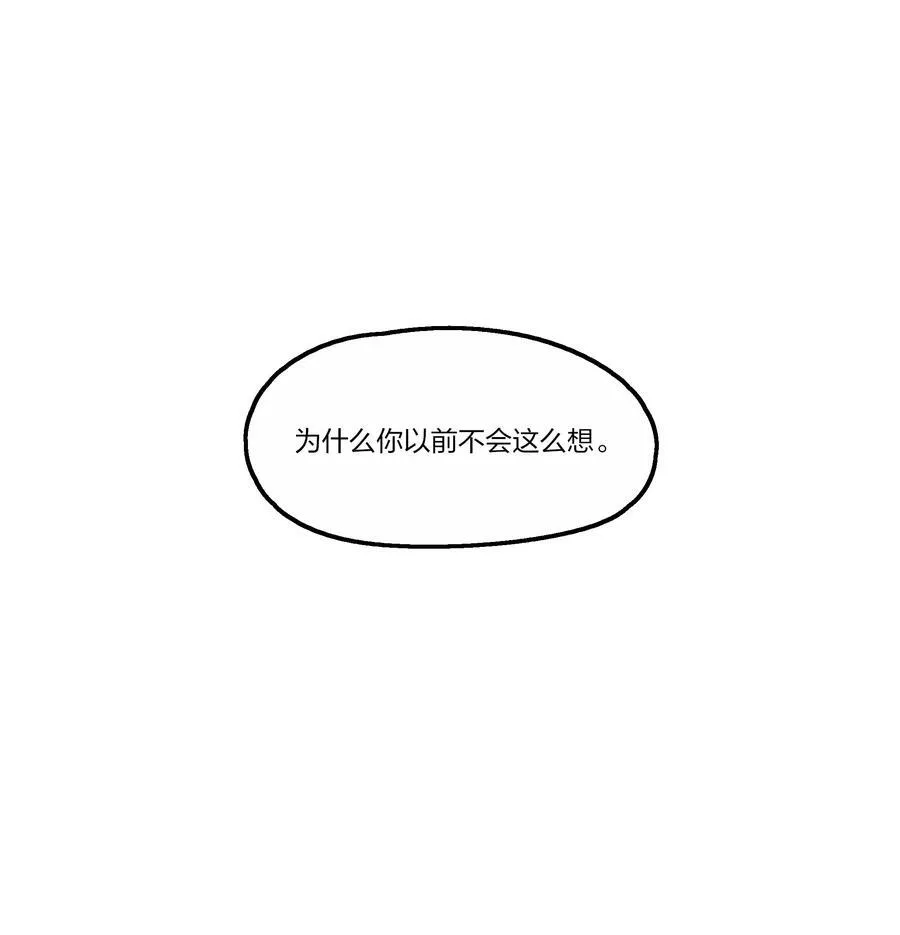 余情可待漫画免费看漫画,092 我们真的不会重蹈覆辙了吗？2图