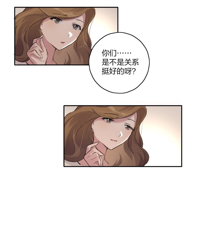 余情可待漫画,03 阿琇，是我。2图