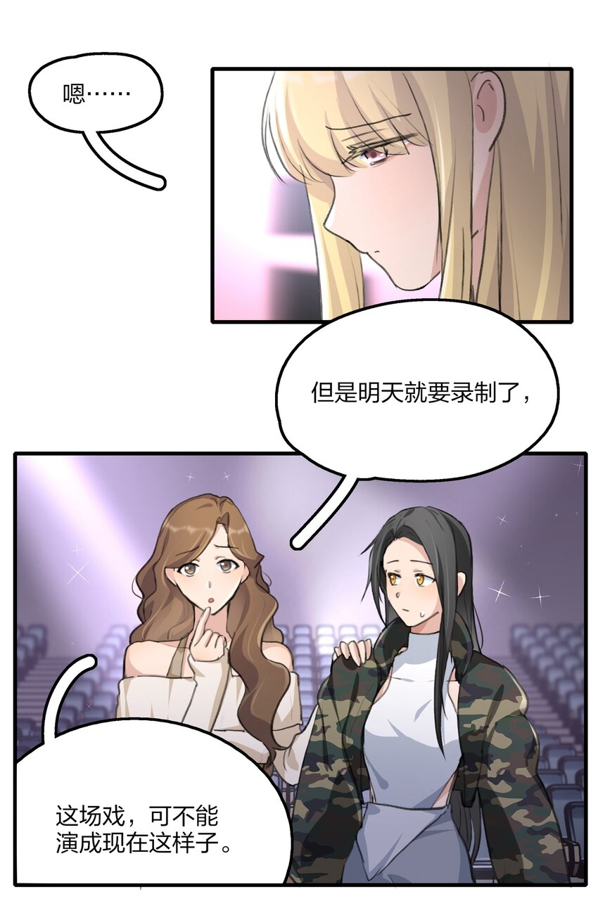 余情可待漫画,031 所以，景老师……2图