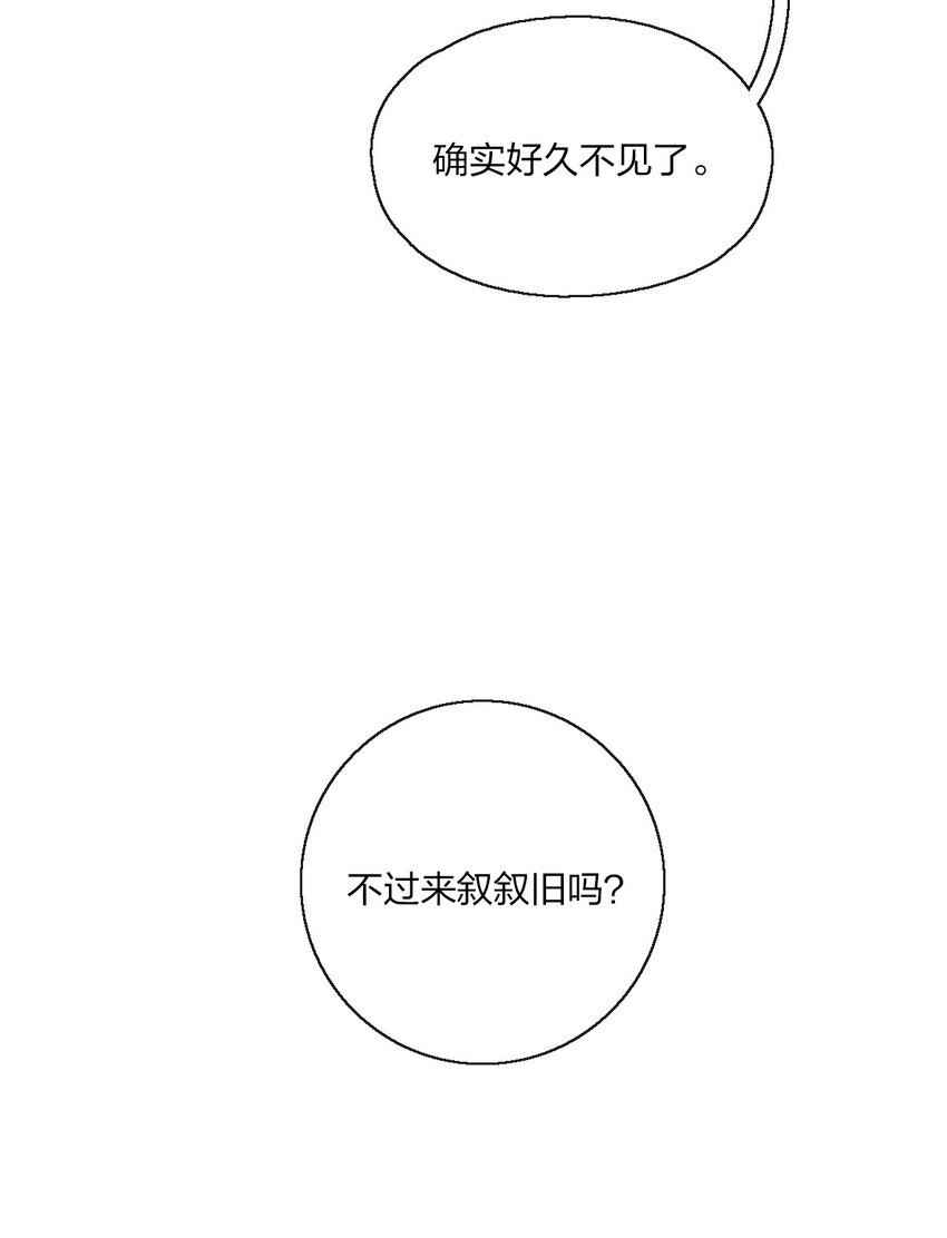 余情可待重生漫画,04 是以前了啊。2图