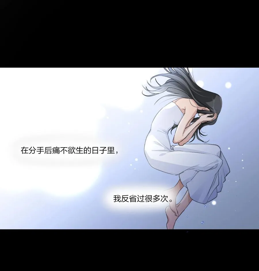 余情可待全文阅读漫画,092 我们真的不会重蹈覆辙了吗？2图