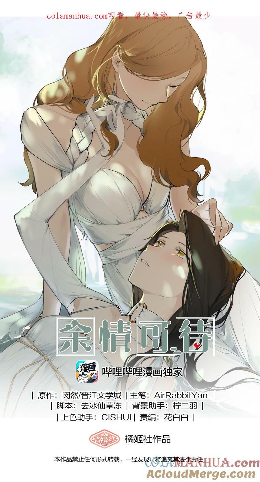 余情可待漫画免费看漫画,059 宁薇的难题1图