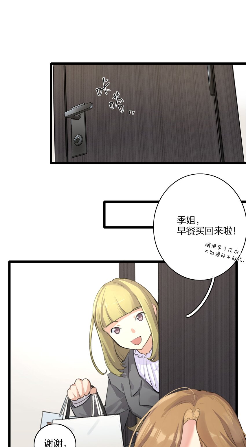 余情可待[重生]全文免费阅读漫画,02 宁薇，是我的女朋友2图