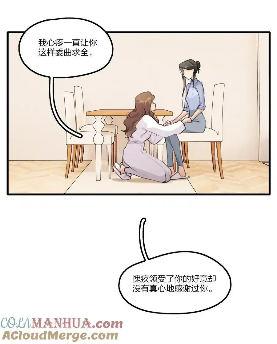 余情可待小说txt百度网盘漫画,091 为什么……1图