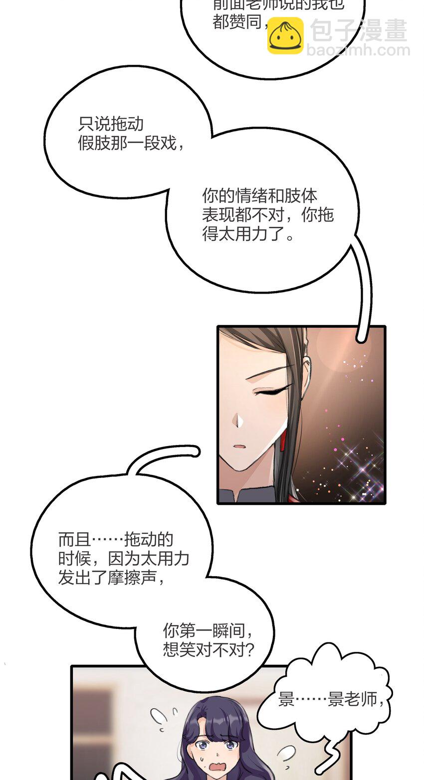 余情可待壁纸高清无水印漫画,019 哎呀，举错了。2图