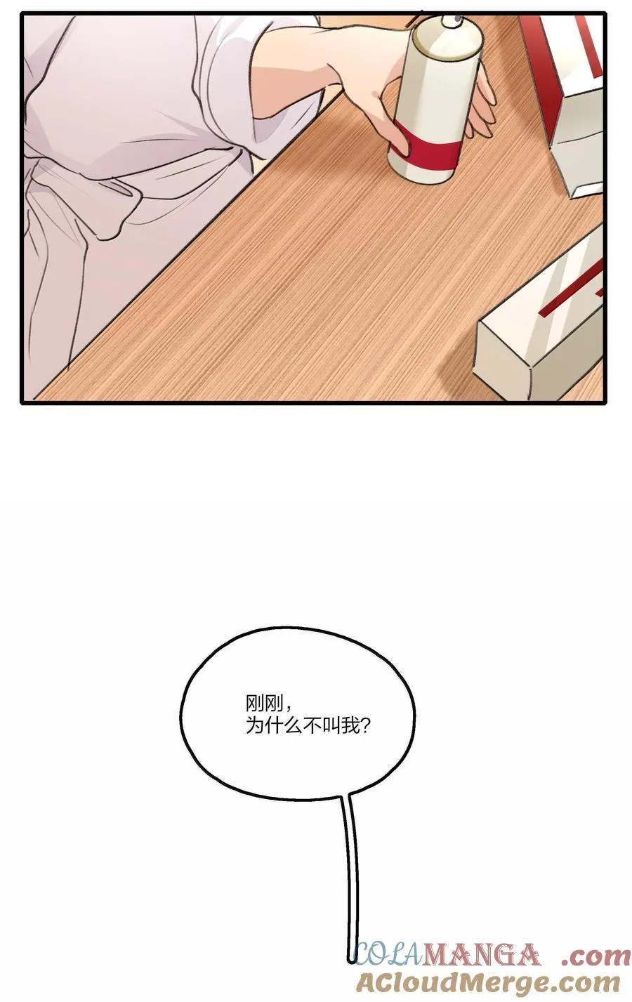 余情可待漫画免费看漫画,106 不是梦1图