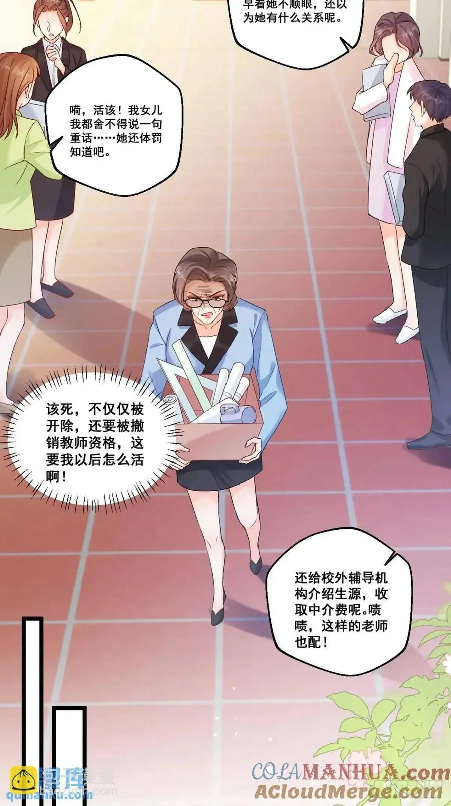 福宝三岁半，她被八个舅舅团宠了漫画,33 口嫌体正的小哥1图
