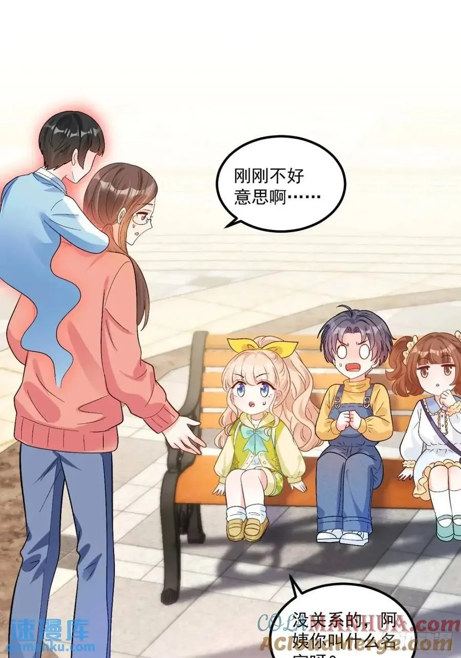 福宝三岁半，她被八个舅舅团宠了漫画,42 我惯的，有意见？1图