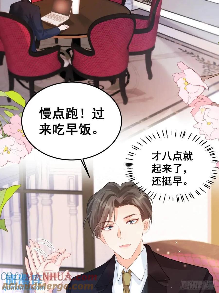 福宝三岁半，她被八个舅舅团宠了漫画,22 大舅舅的宠星1图