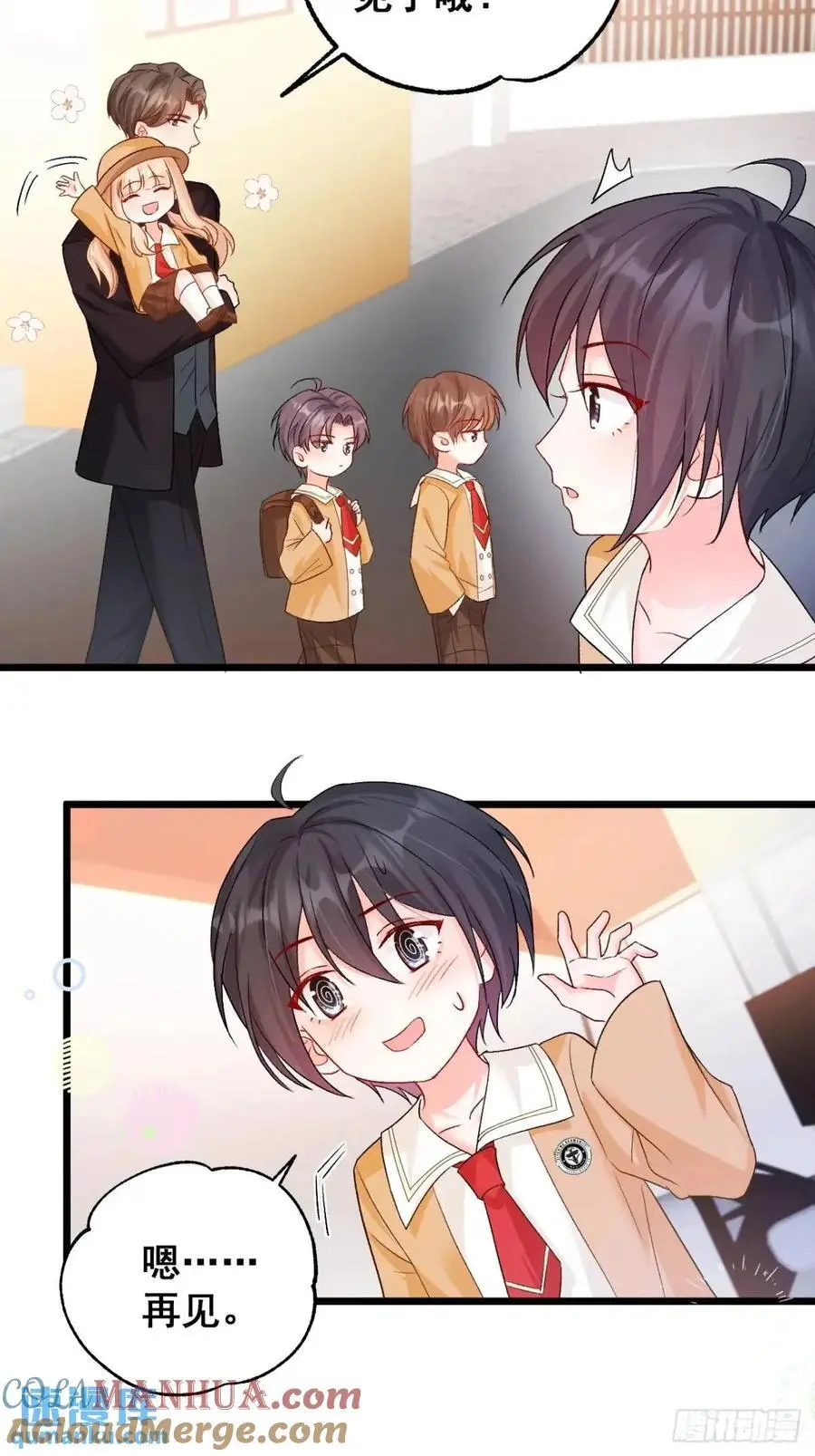 福宝三岁半，她被八个舅舅团宠了漫画,33 口嫌体正的小哥1图