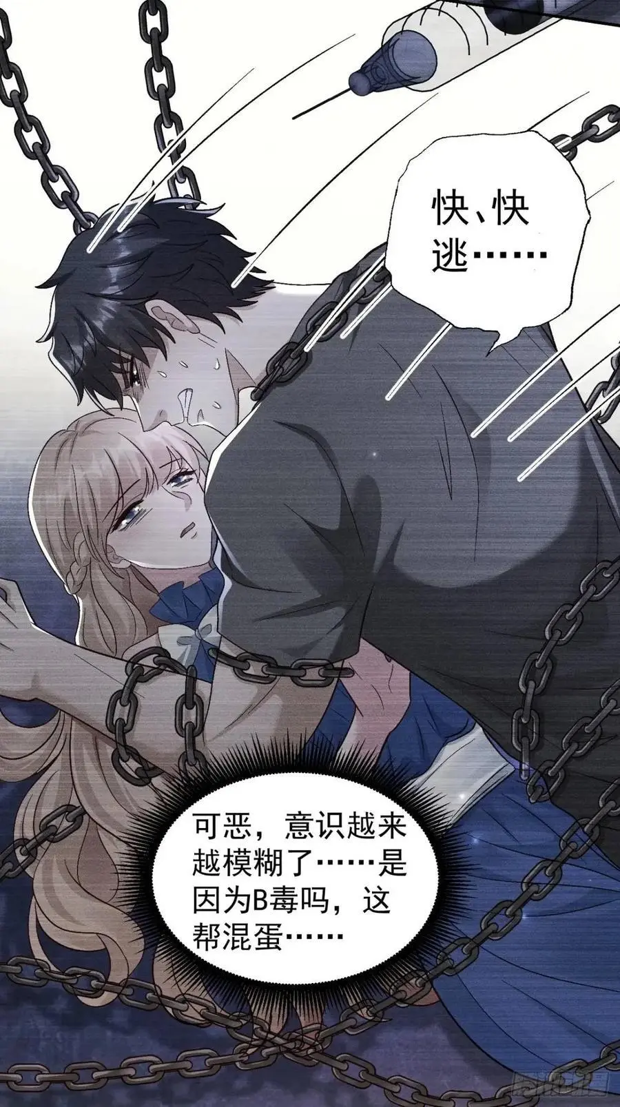 福宝三岁半，她被八个舅舅团宠了漫画,43 沐归凡的拜访2图